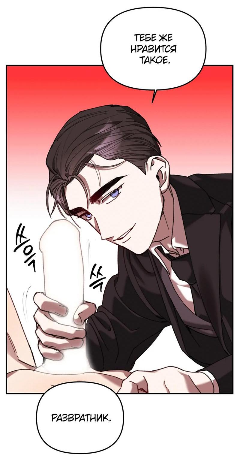 Манга Волк в клетке - Глава 11 Страница 47