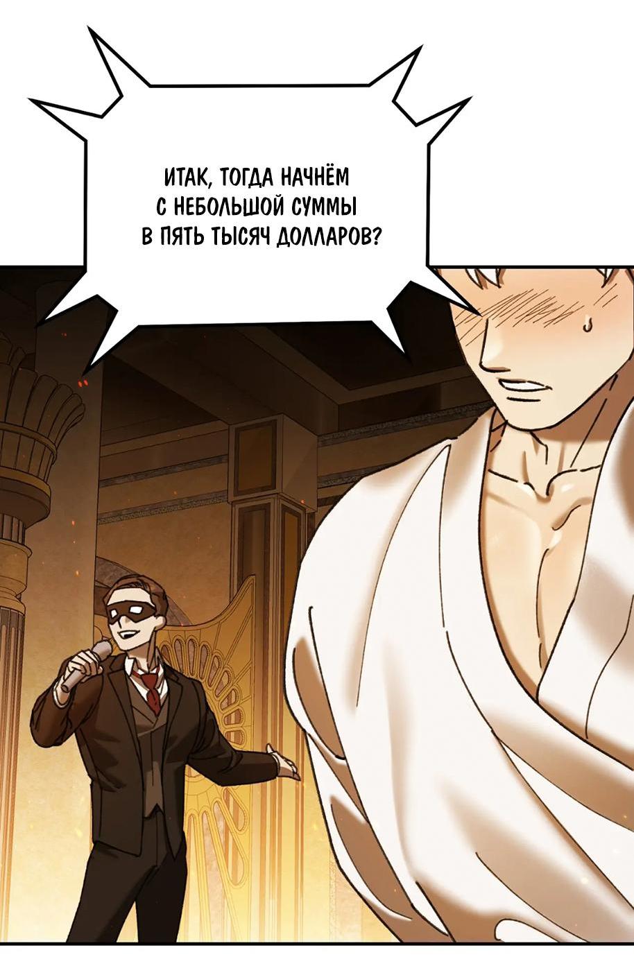 Манга Волк в клетке - Глава 11 Страница 18