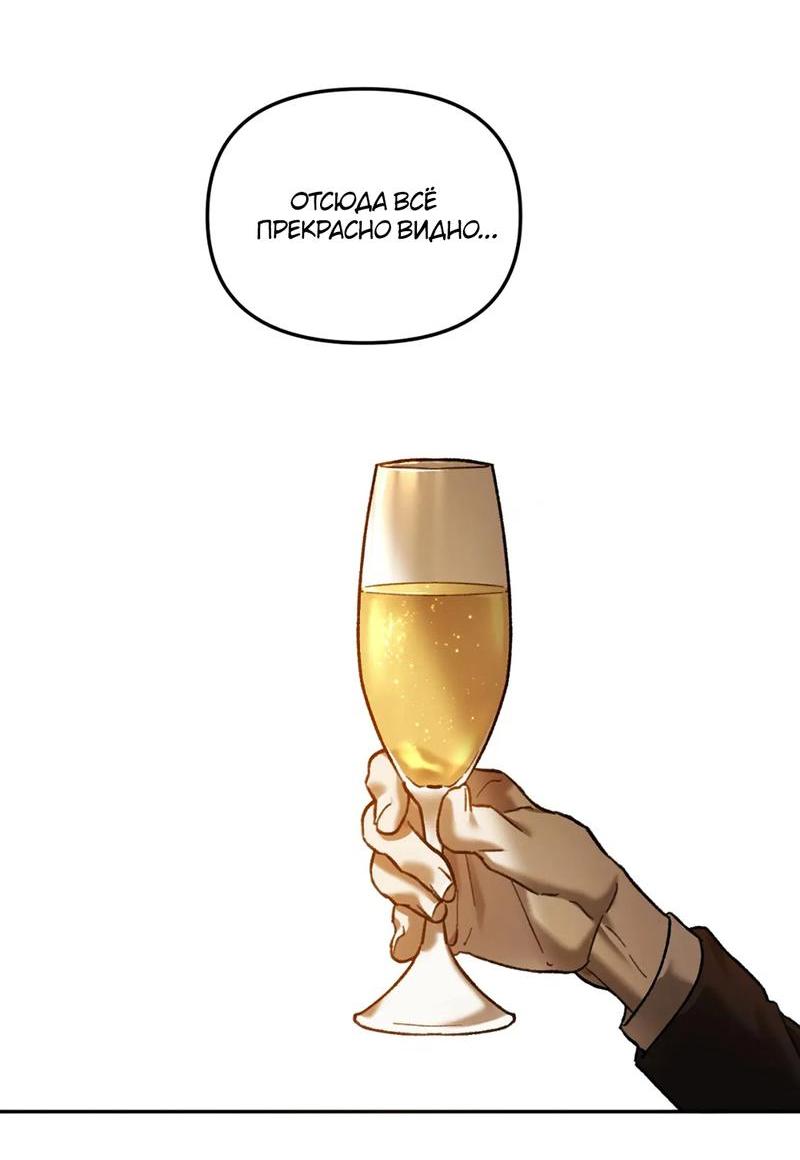 Манга Волк в клетке - Глава 11 Страница 6