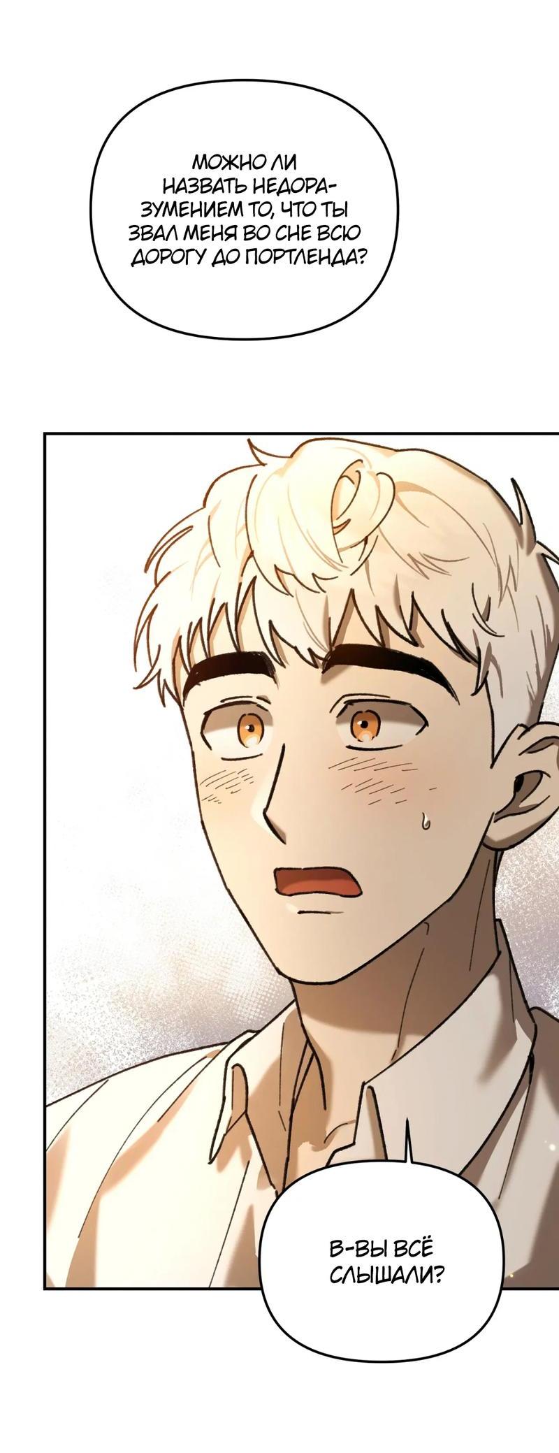 Манга Волк в клетке - Глава 11 Страница 54