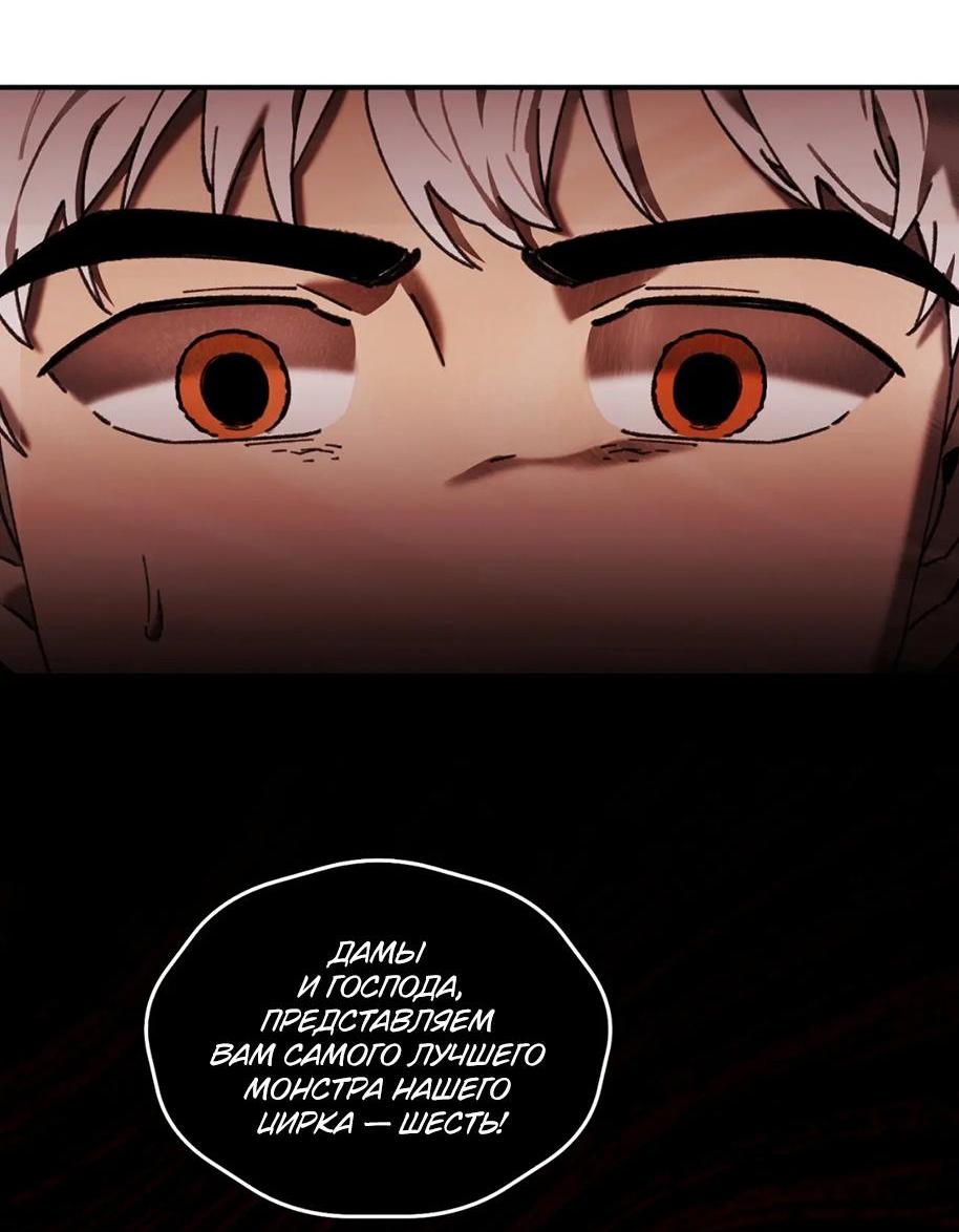 Манга Волк в клетке - Глава 11 Страница 21