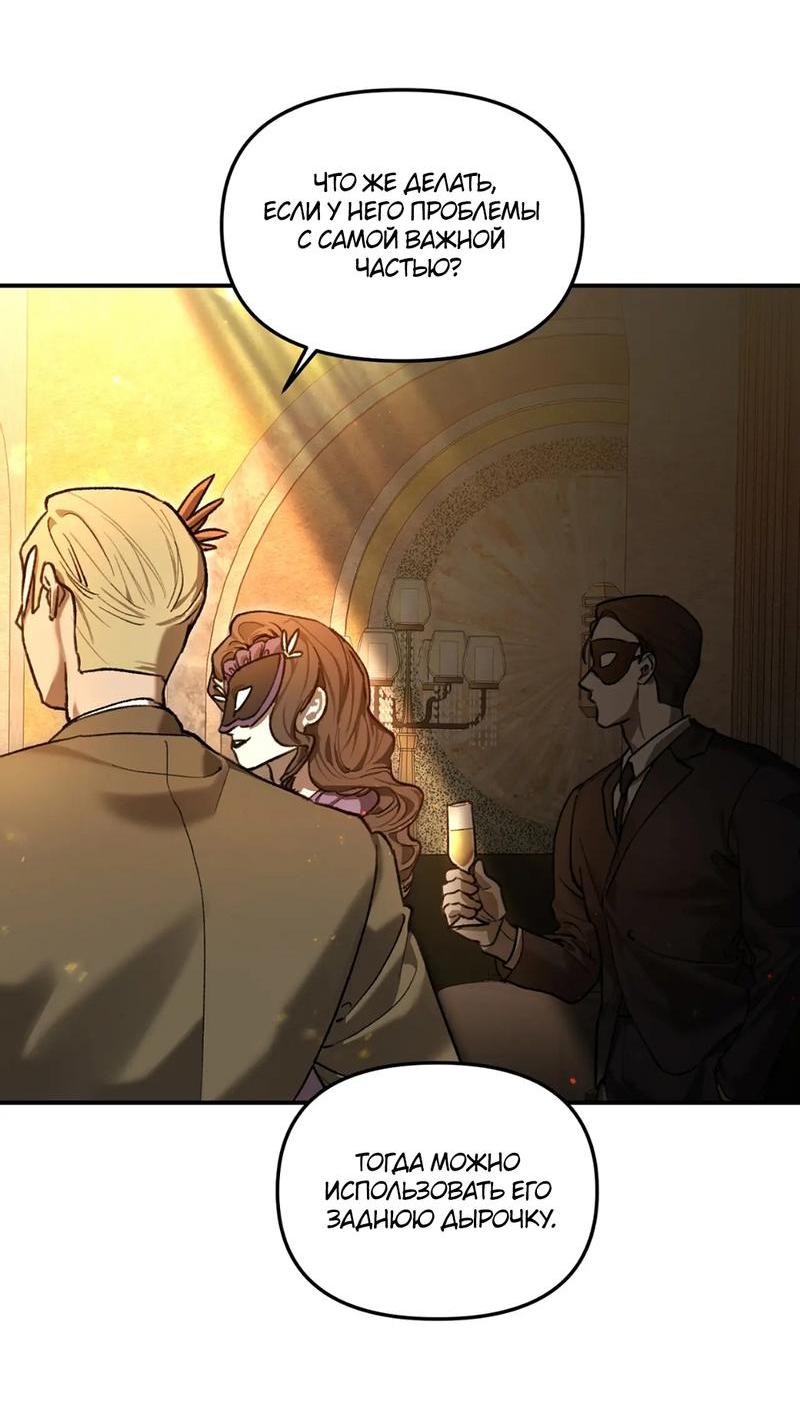 Манга Волк в клетке - Глава 11 Страница 5