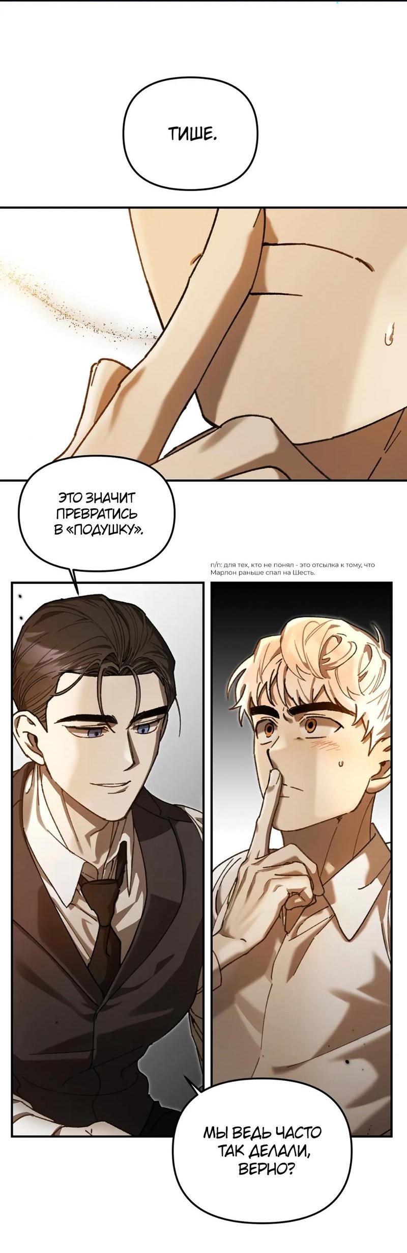 Манга Волк в клетке - Глава 11 Страница 66