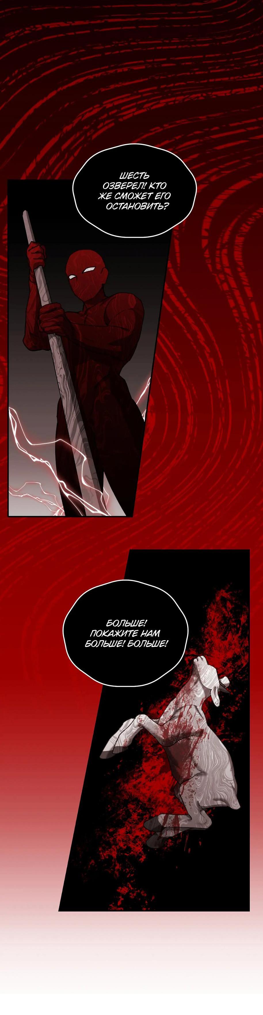 Манга Волк в клетке - Глава 11 Страница 23