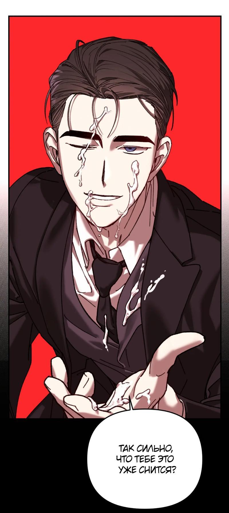 Манга Волк в клетке - Глава 11 Страница 49