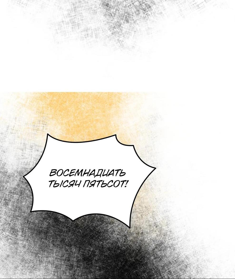 Манга Волк в клетке - Глава 11 Страница 27