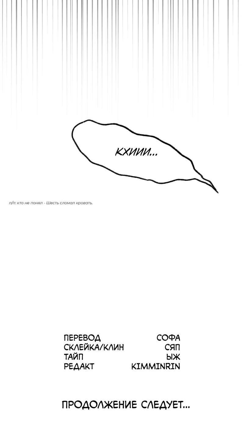 Манга Волк в клетке - Глава 11 Страница 73