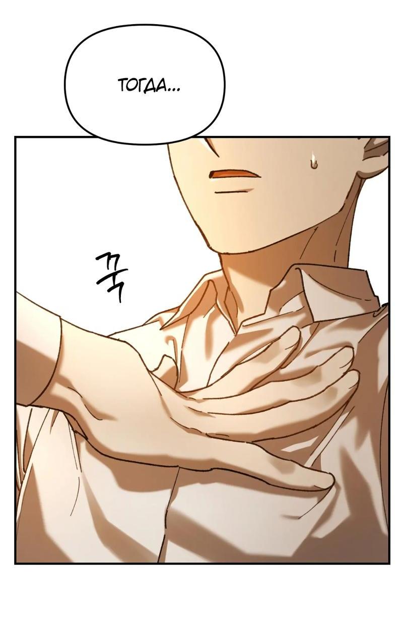 Манга Волк в клетке - Глава 11 Страница 62