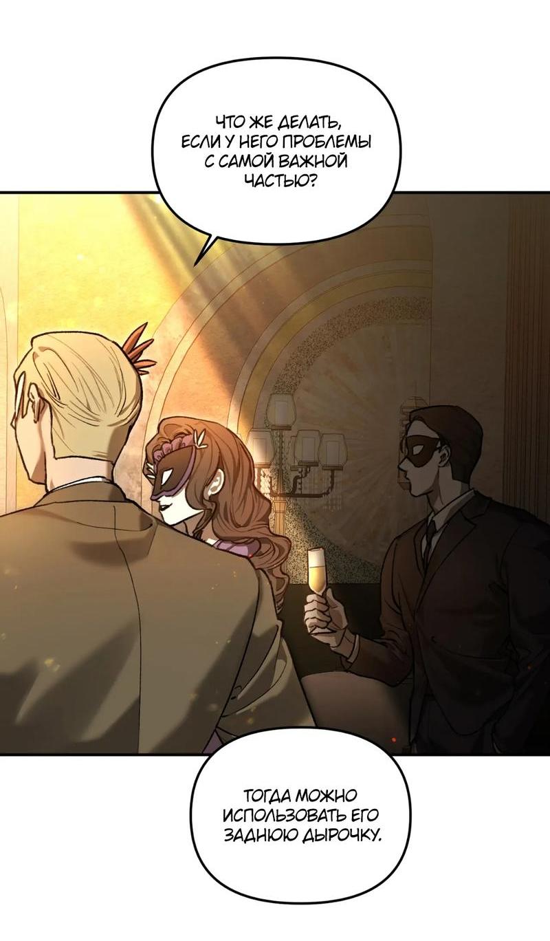 Манга Волк в клетке - Глава 10 Страница 62