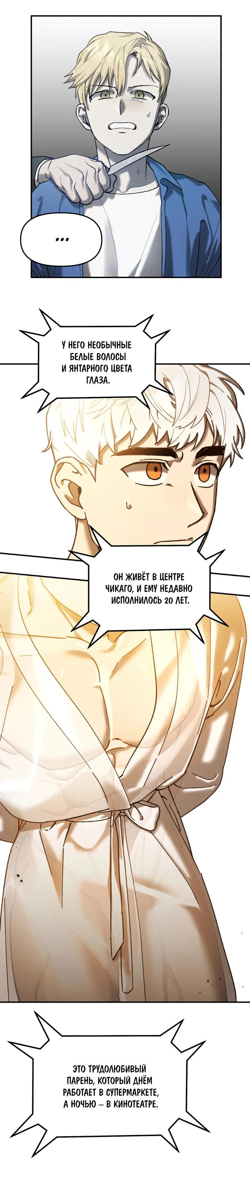 Манга Волк в клетке - Глава 10 Страница 59