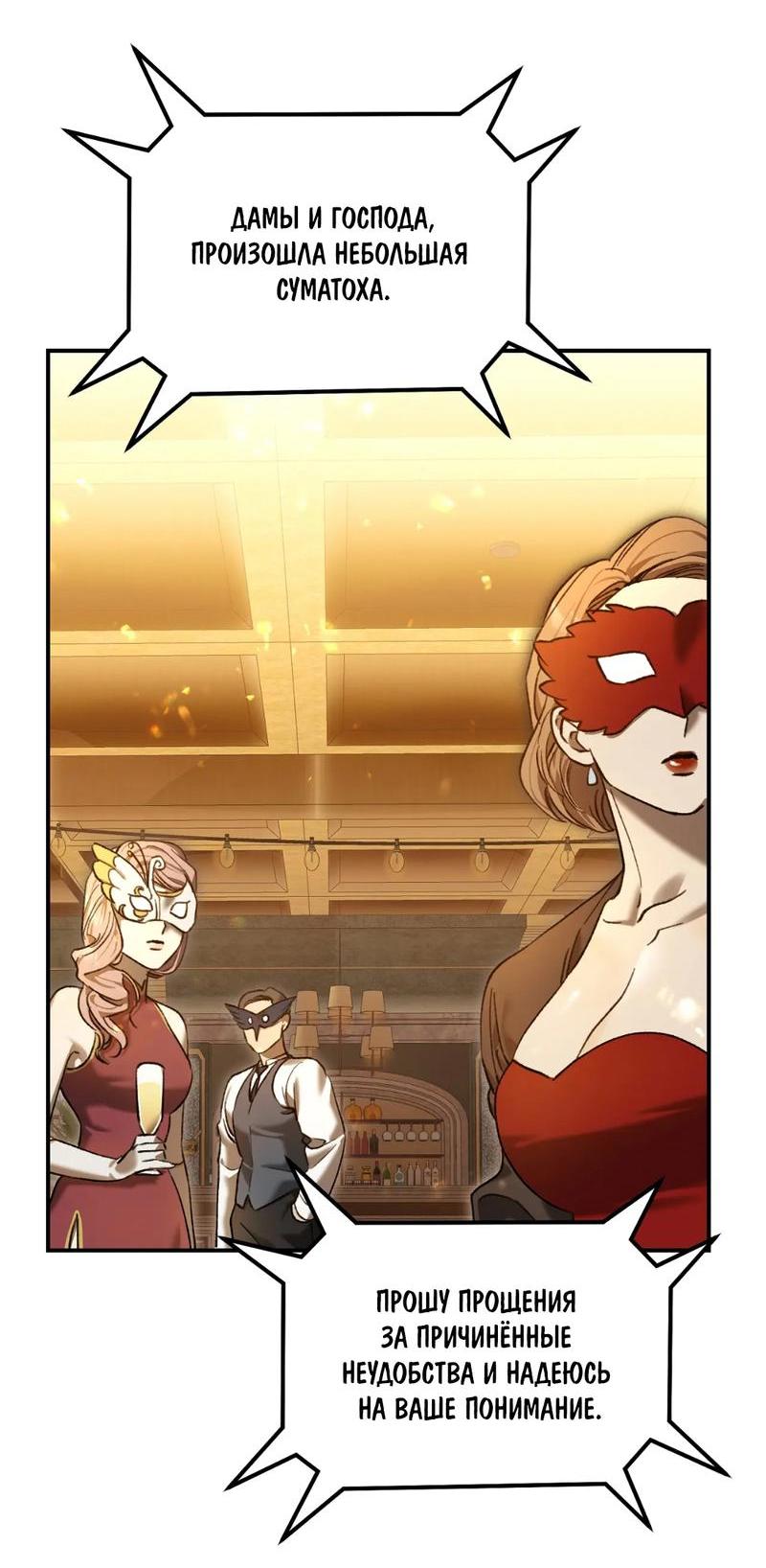 Манга Волк в клетке - Глава 10 Страница 56