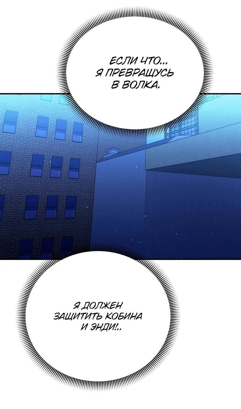 Манга Волк в клетке - Глава 10 Страница 3