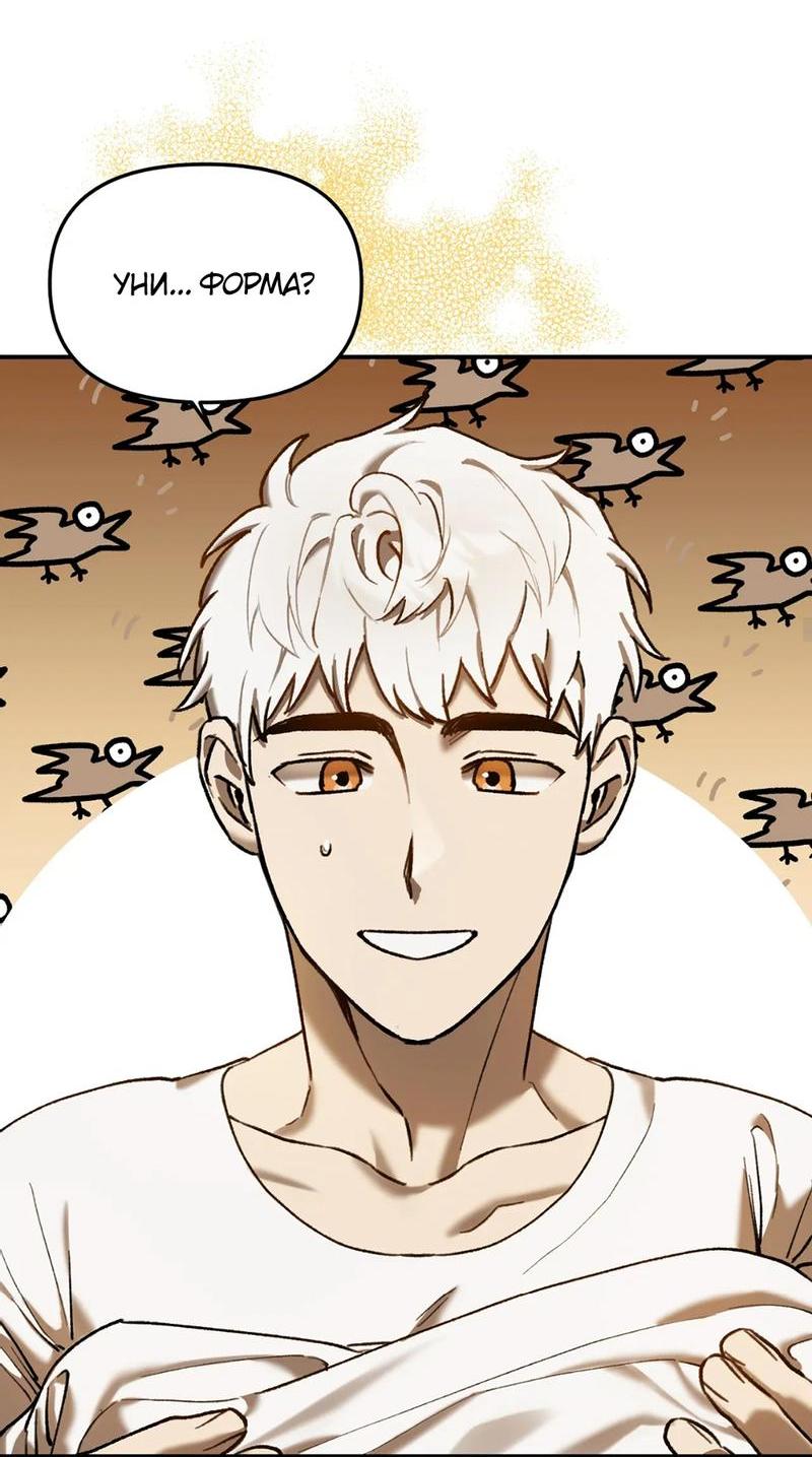 Манга Волк в клетке - Глава 10 Страница 22