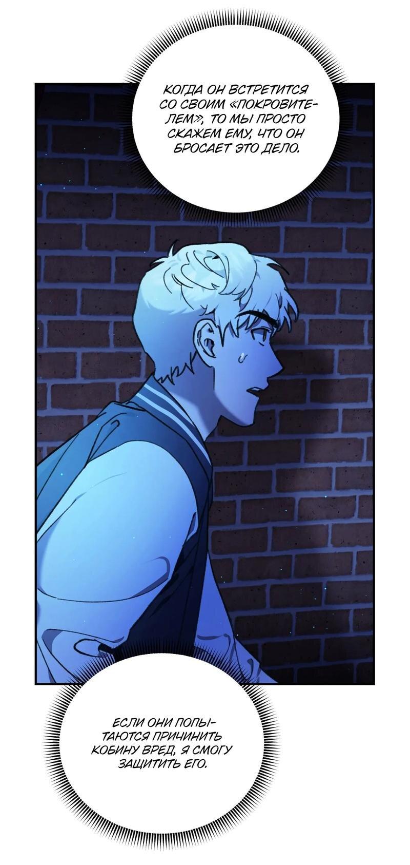 Манга Волк в клетке - Глава 10 Страница 2