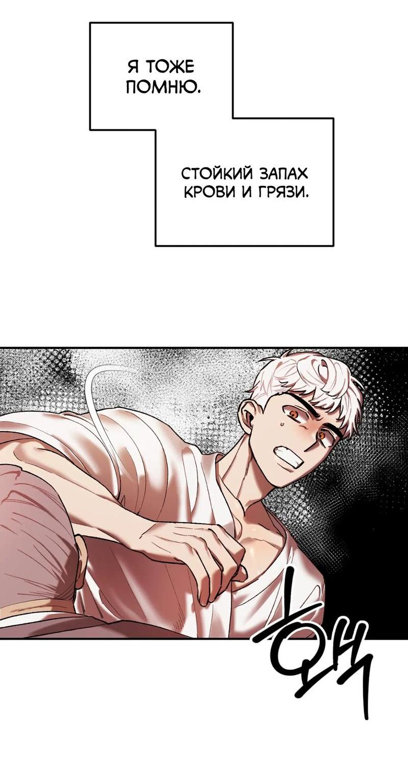 Манга Волк в клетке - Глава 10 Страница 43