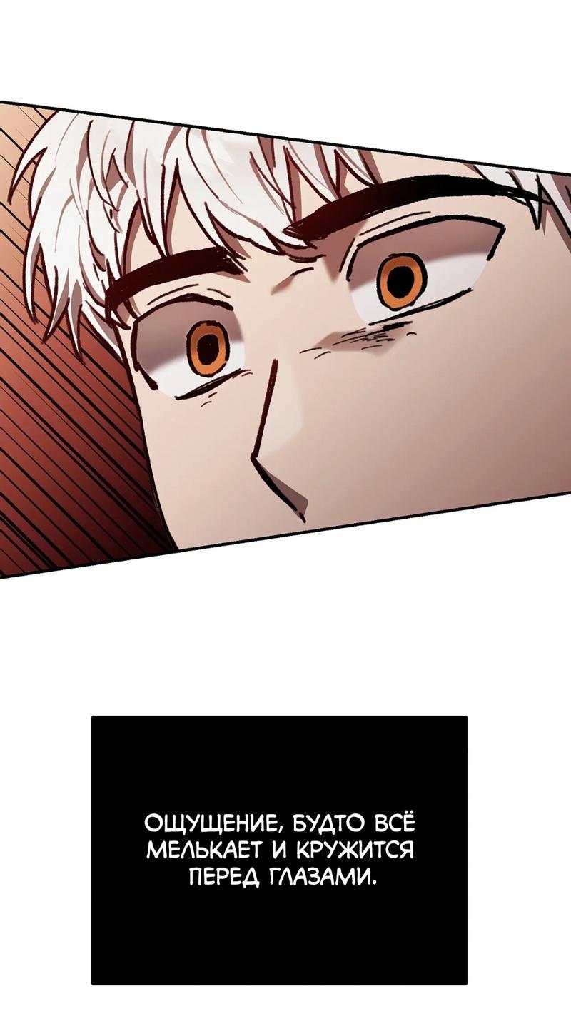 Манга Волк в клетке - Глава 10 Страница 47