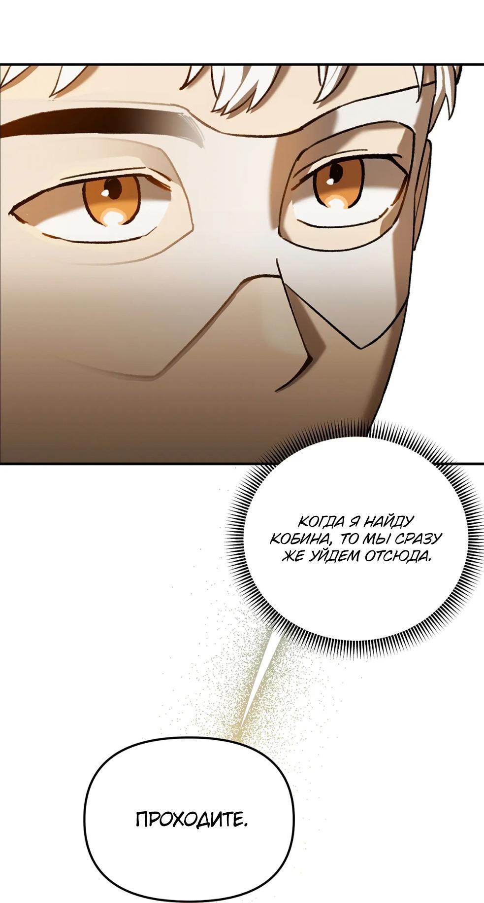 Манга Волк в клетке - Глава 10 Страница 33