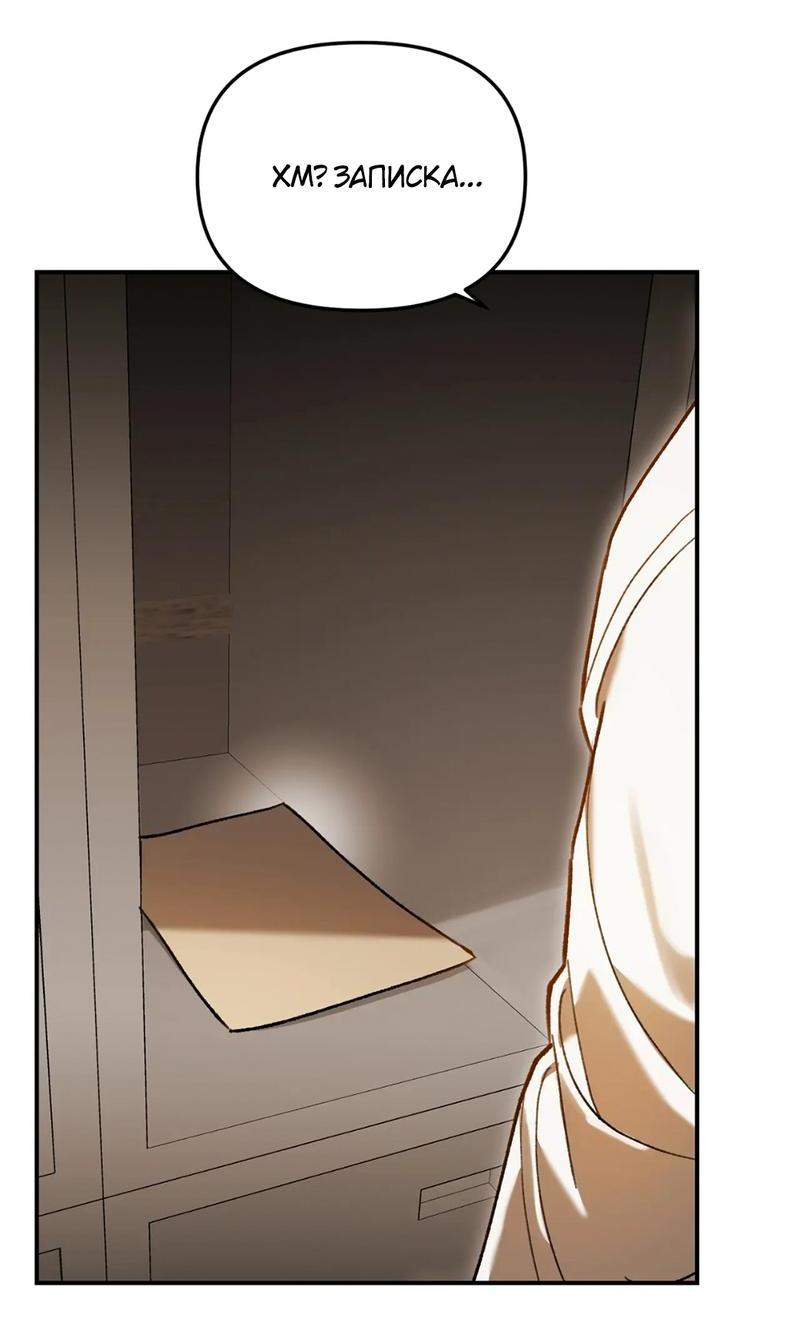 Манга Волк в клетке - Глава 10 Страница 26