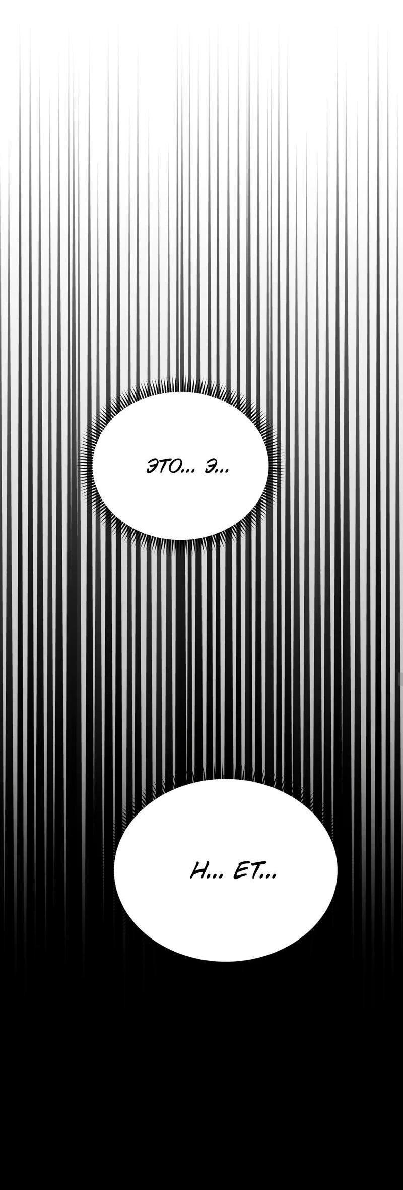 Манга Волк в клетке - Глава 10 Страница 7