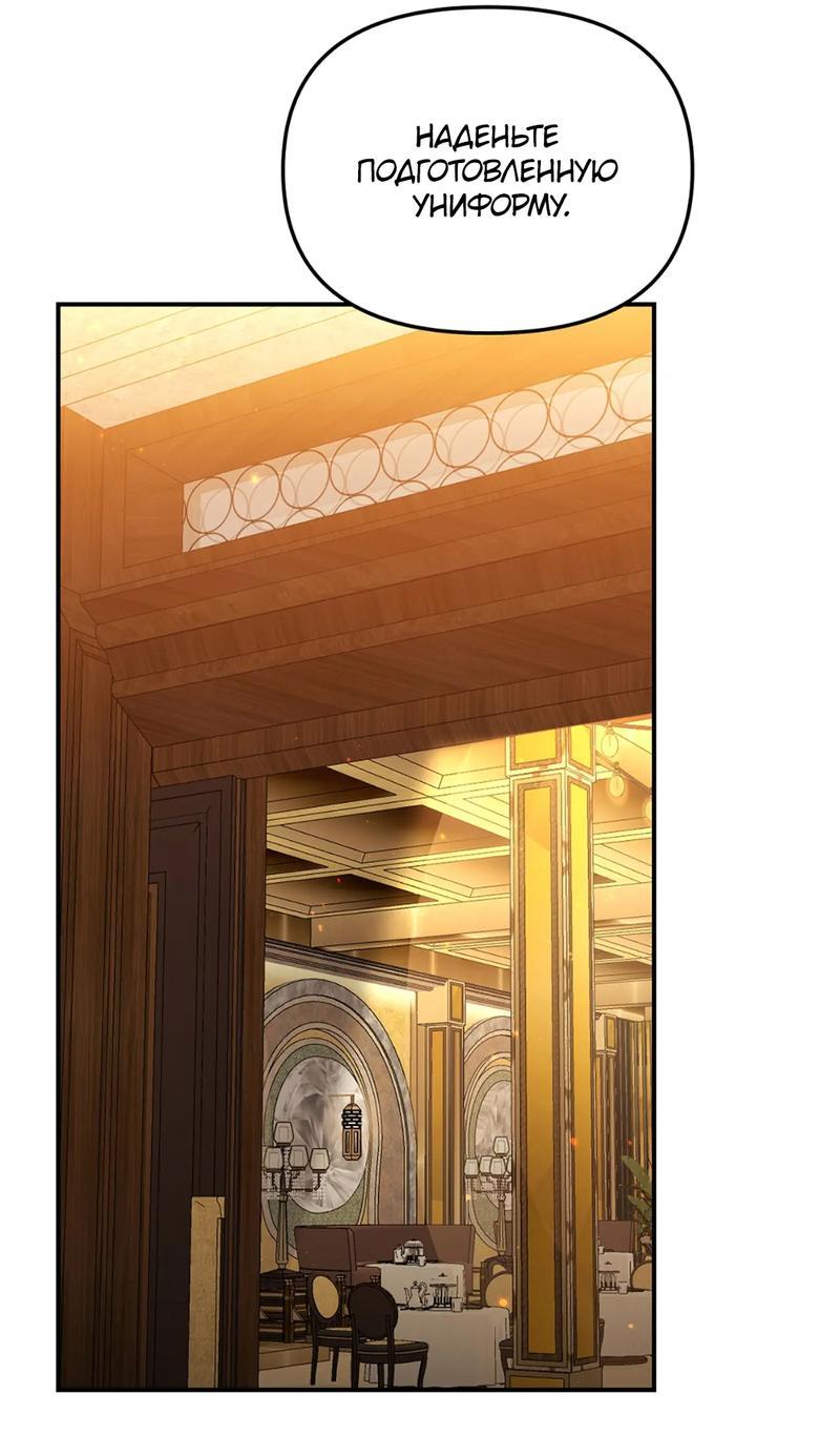 Манга Волк в клетке - Глава 10 Страница 21