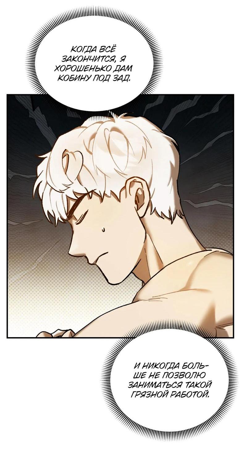 Манга Волк в клетке - Глава 10 Страница 25