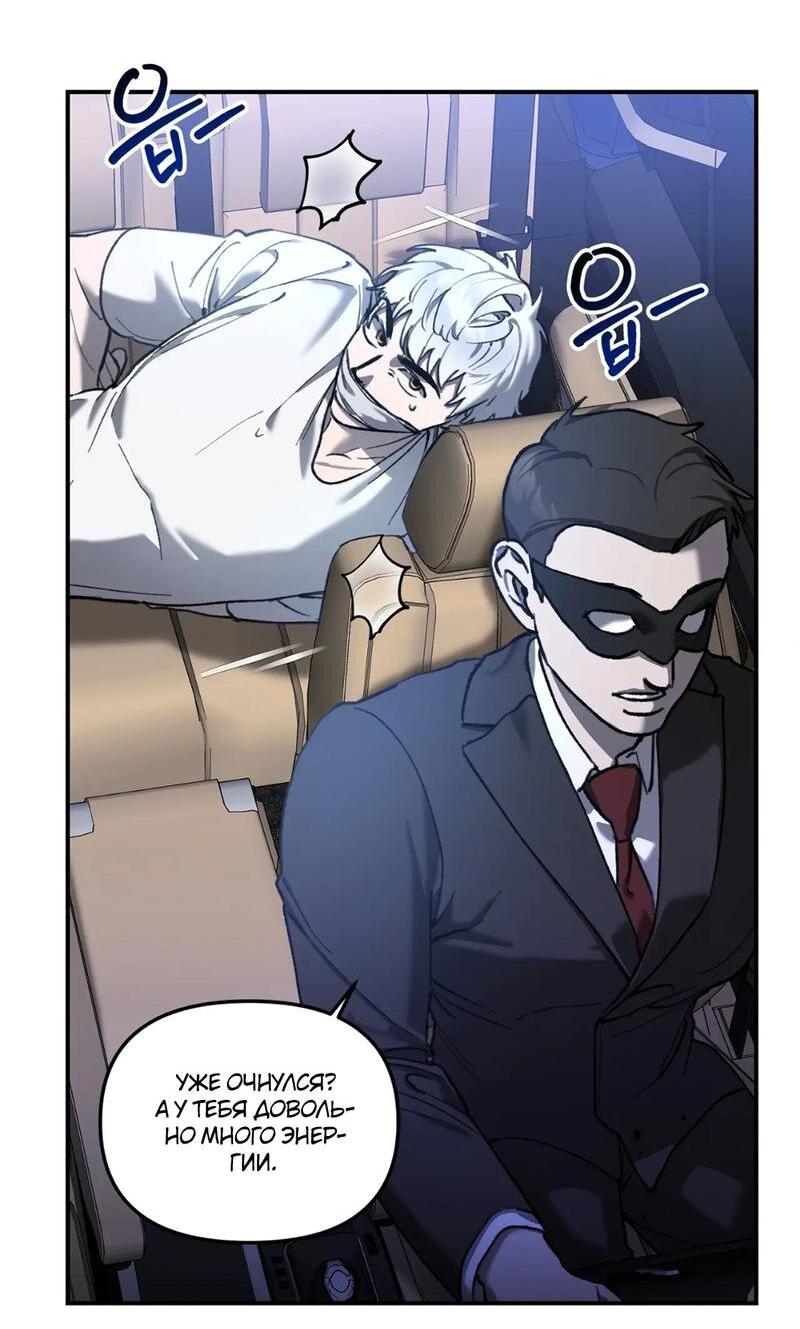 Манга Волк в клетке - Глава 10 Страница 9