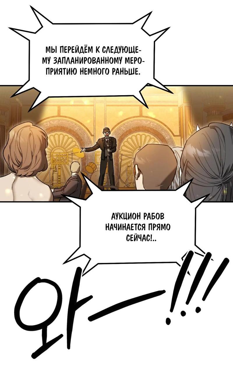 Манга Волк в клетке - Глава 10 Страница 57