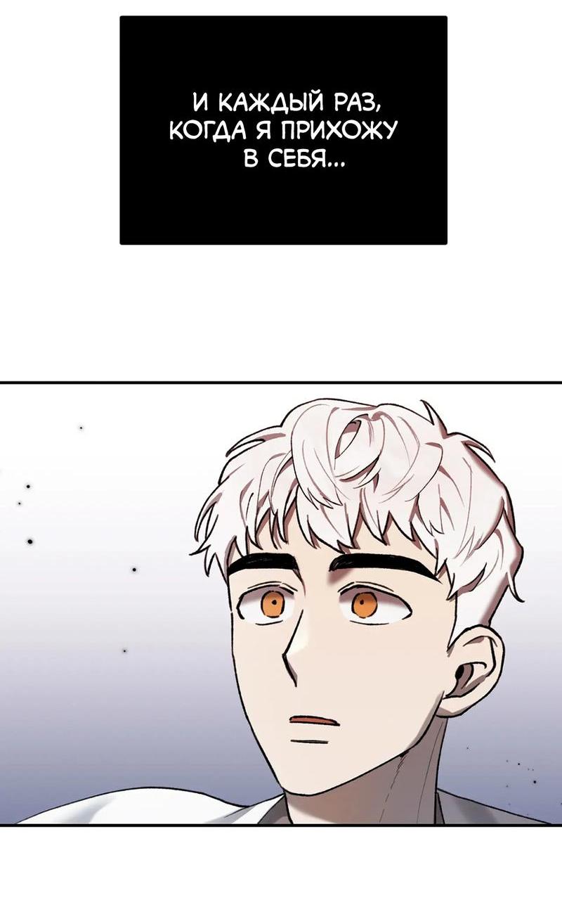 Манга Волк в клетке - Глава 10 Страница 52