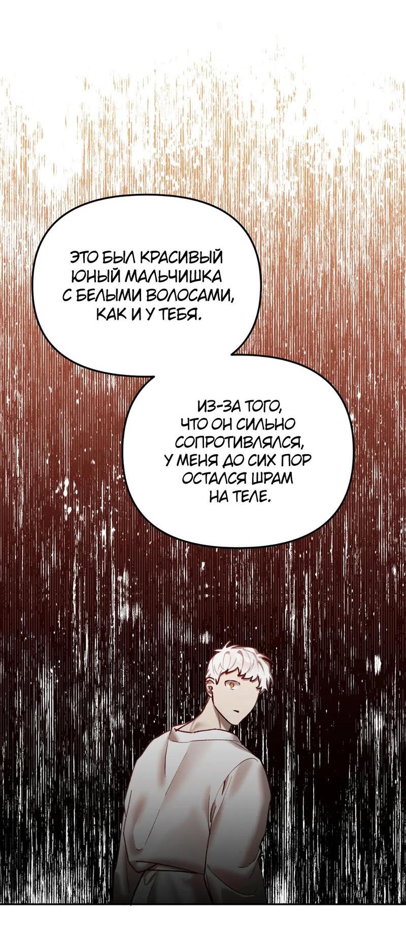 Манга Волк в клетке - Глава 10 Страница 42