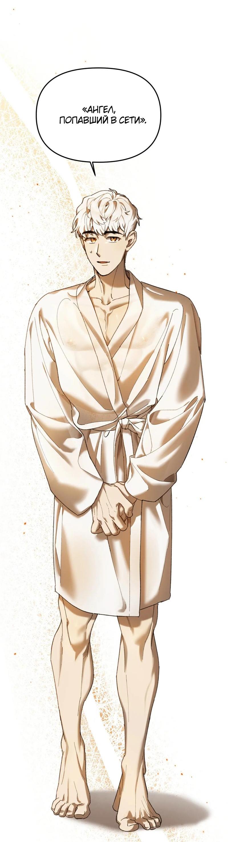 Манга Волк в клетке - Глава 10 Страница 29