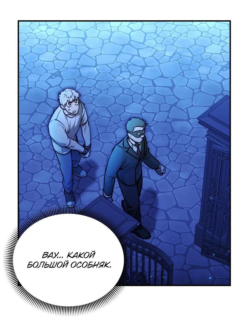 Манга Волк в клетке - Глава 10 Страница 19