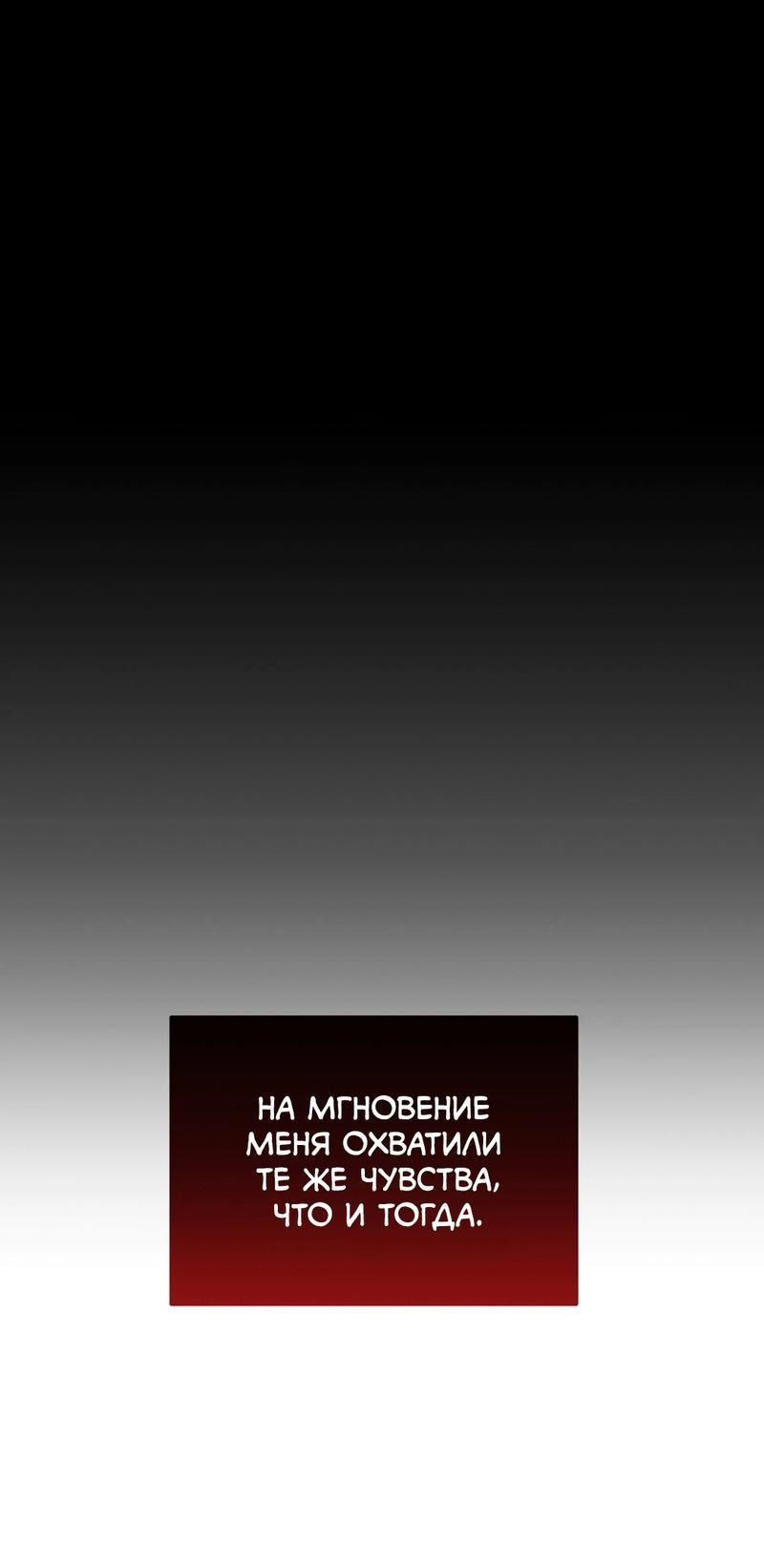 Манга Волк в клетке - Глава 10 Страница 46