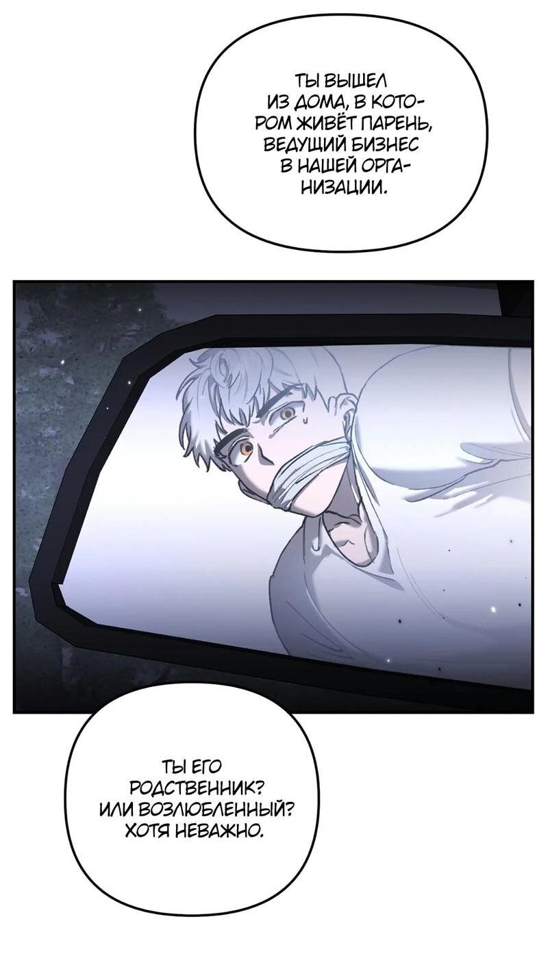 Манга Волк в клетке - Глава 10 Страница 10