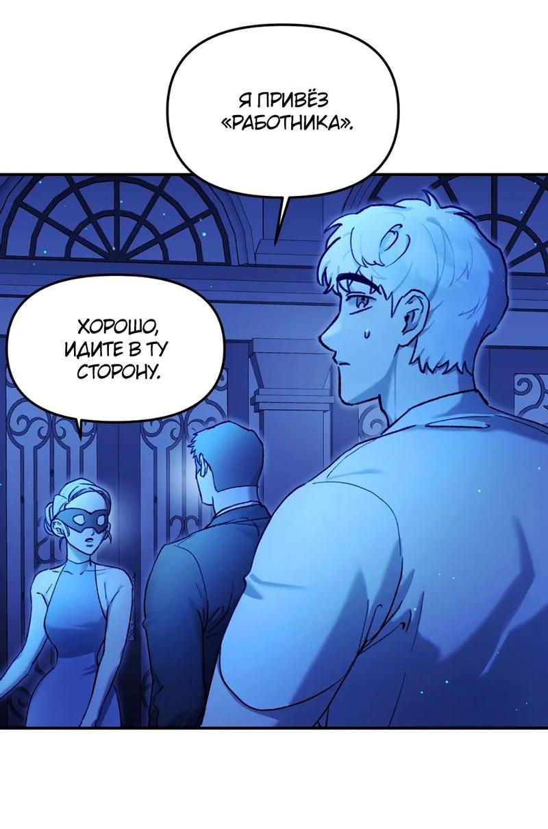 Манга Волк в клетке - Глава 10 Страница 20