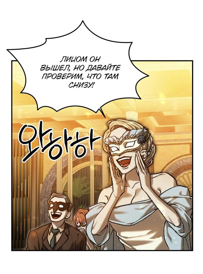 Манга Волк в клетке - Глава 10 Страница 61