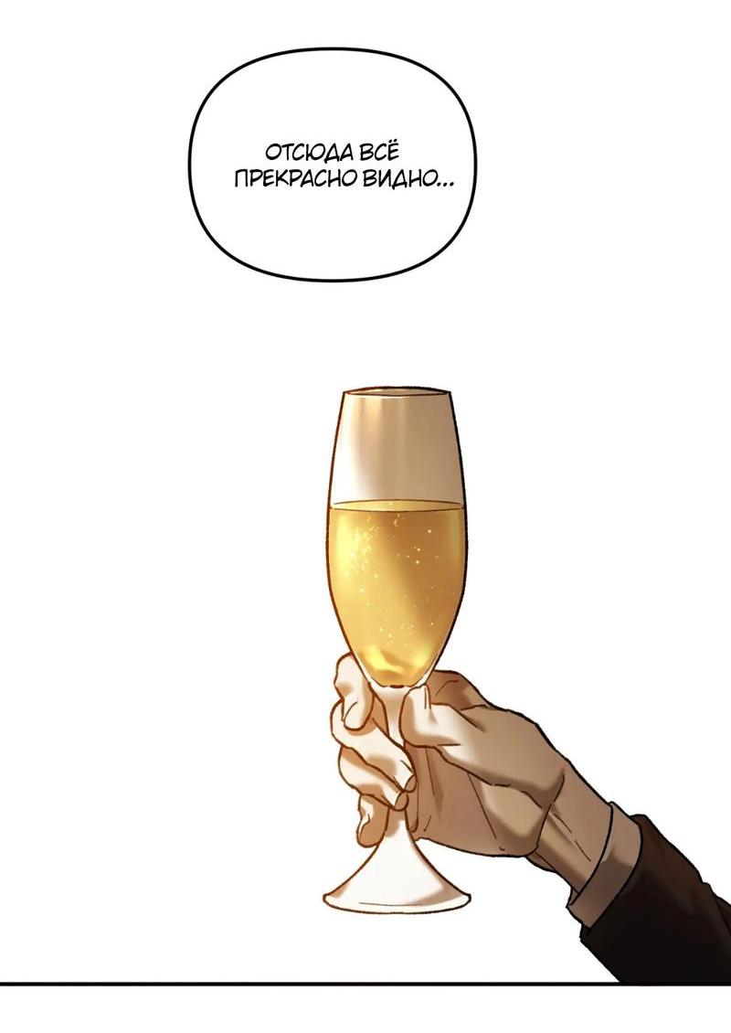 Манга Волк в клетке - Глава 10 Страница 63