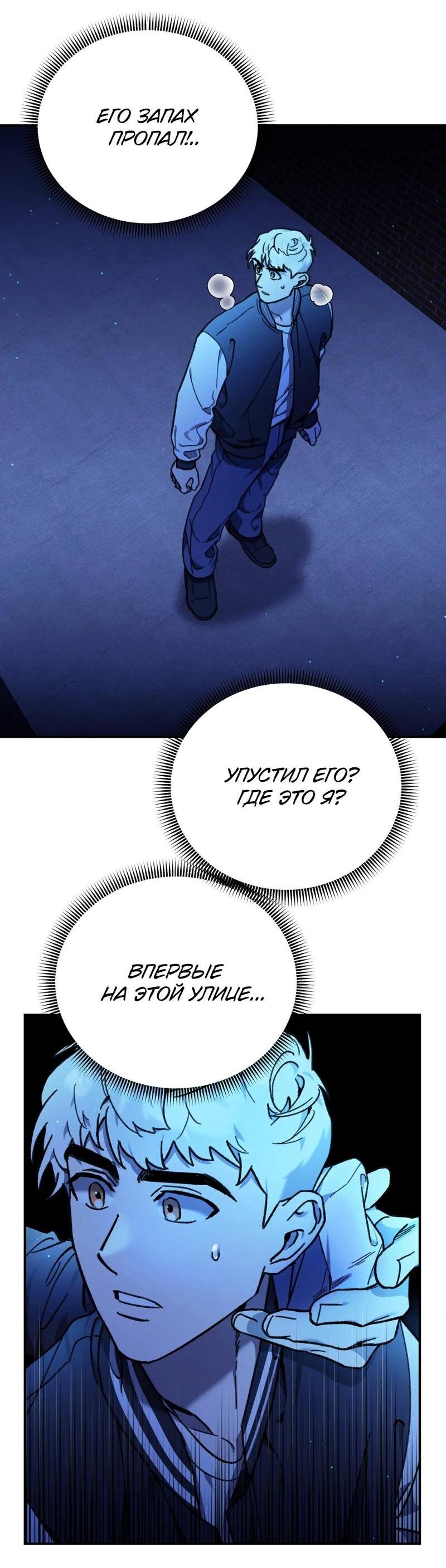 Манга Волк в клетке - Глава 10 Страница 5