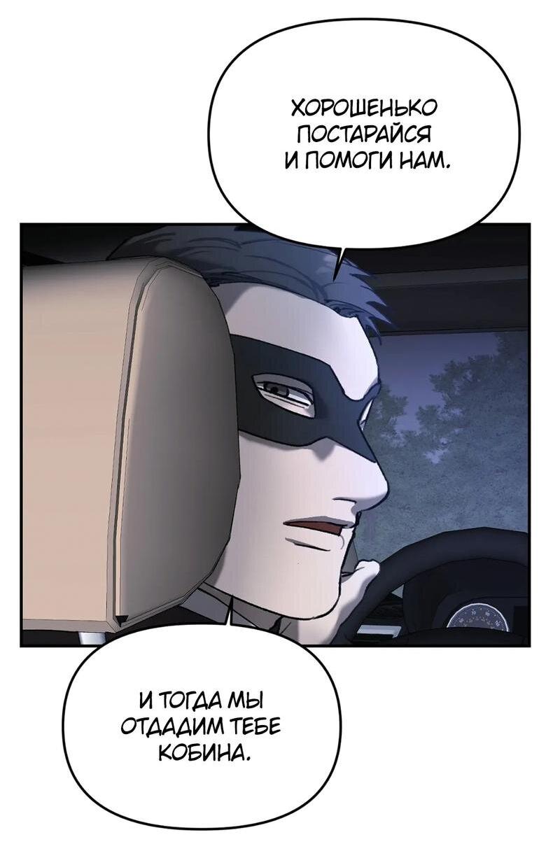 Манга Волк в клетке - Глава 10 Страница 12