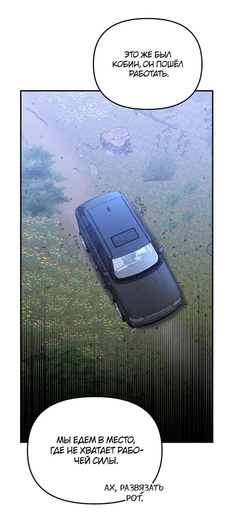 Манга Волк в клетке - Глава 10 Страница 11