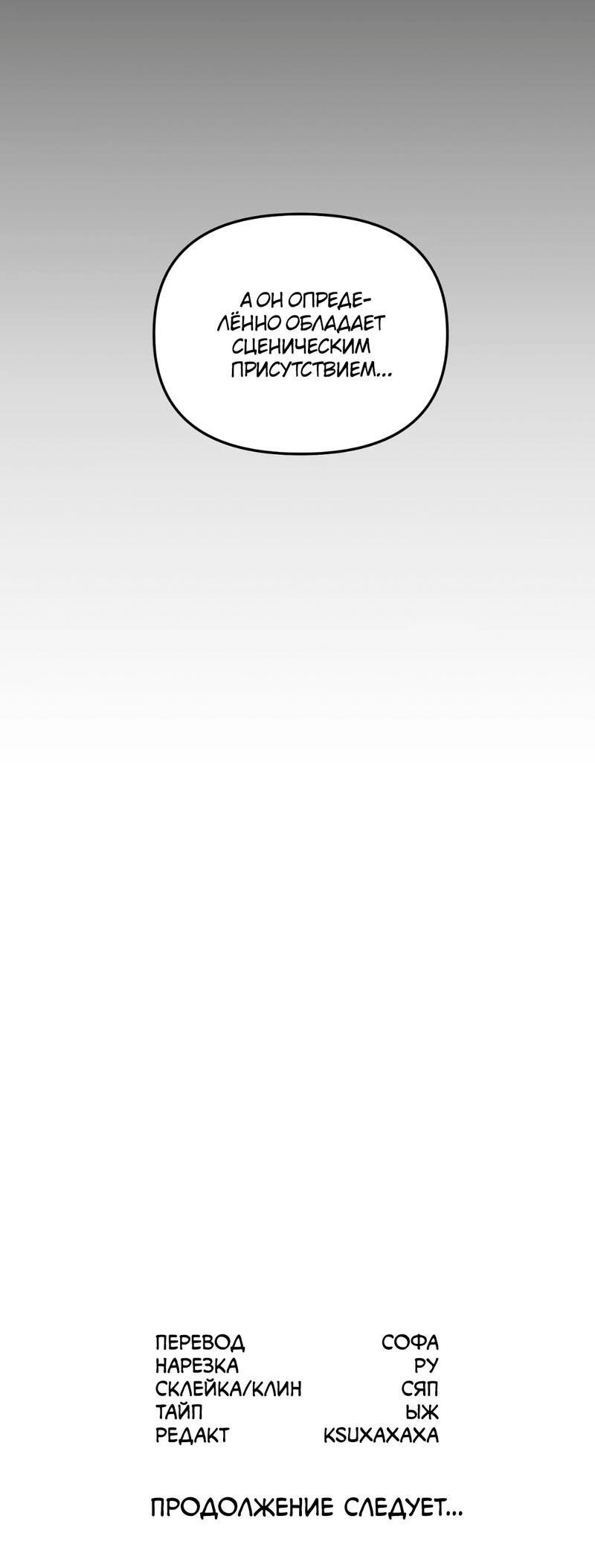 Манга Волк в клетке - Глава 10 Страница 66