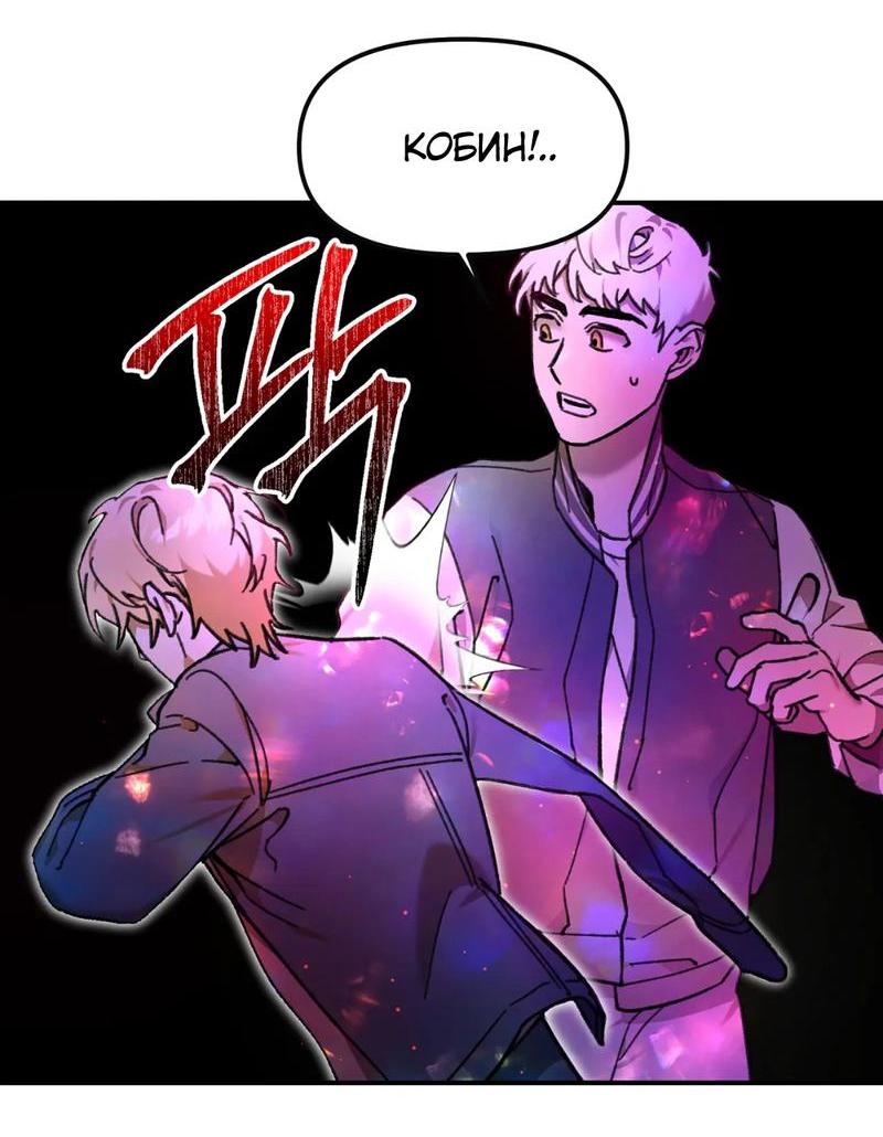 Манга Волк в клетке - Глава 9 Страница 40