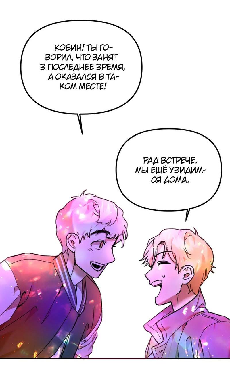Манга Волк в клетке - Глава 9 Страница 34