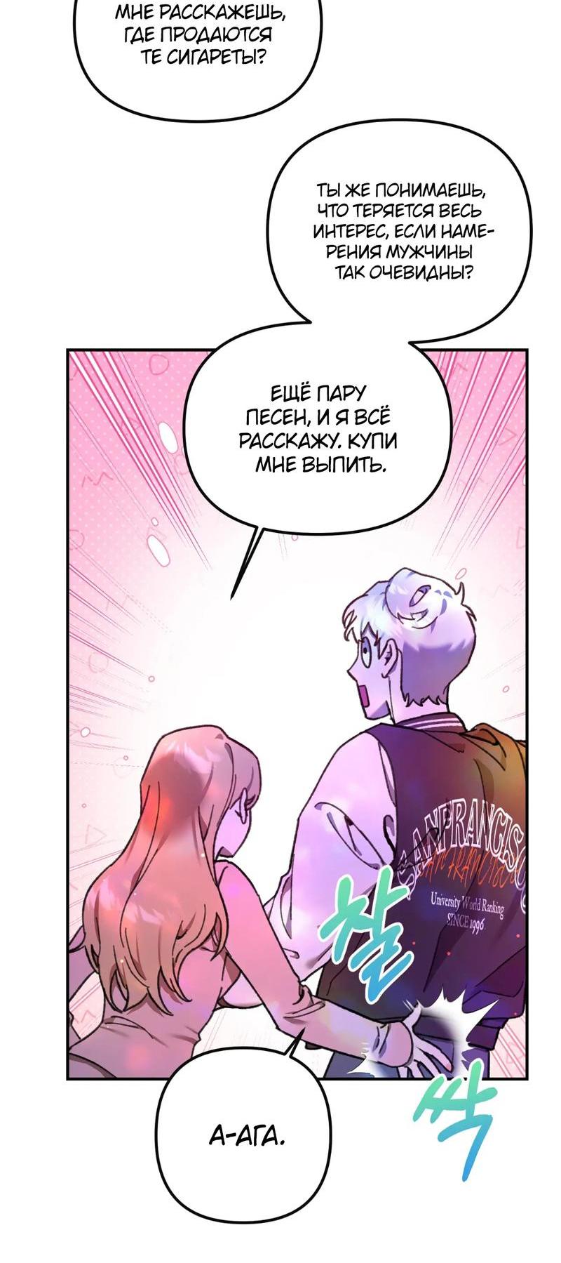 Манга Волк в клетке - Глава 9 Страница 30