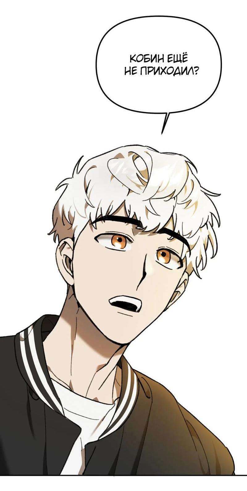 Манга Волк в клетке - Глава 9 Страница 4