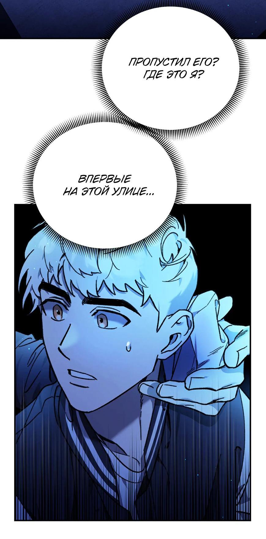 Манга Волк в клетке - Глава 9 Страница 56