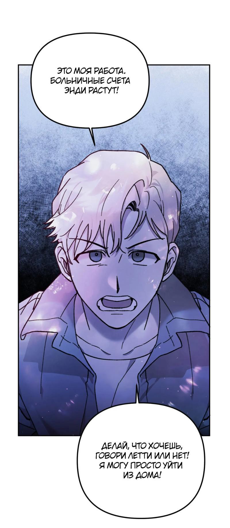 Манга Волк в клетке - Глава 9 Страница 39