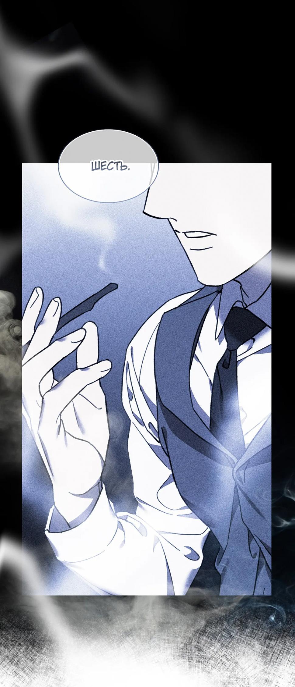 Манга Волк в клетке - Глава 9 Страница 18