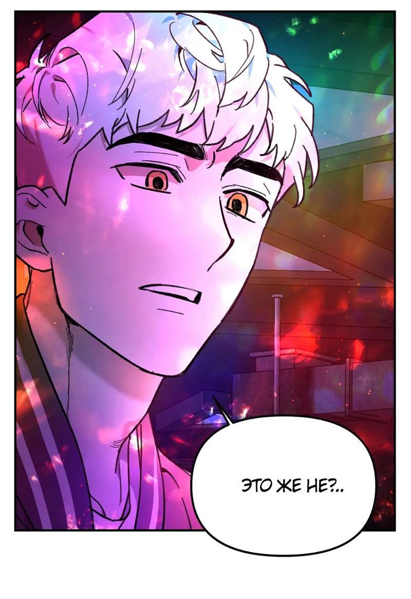 Манга Волк в клетке - Глава 9 Страница 37