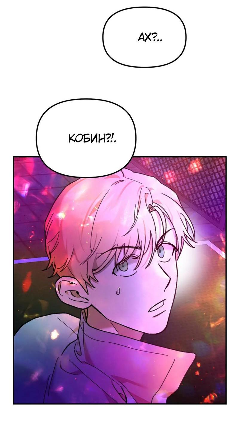 Манга Волк в клетке - Глава 9 Страница 33