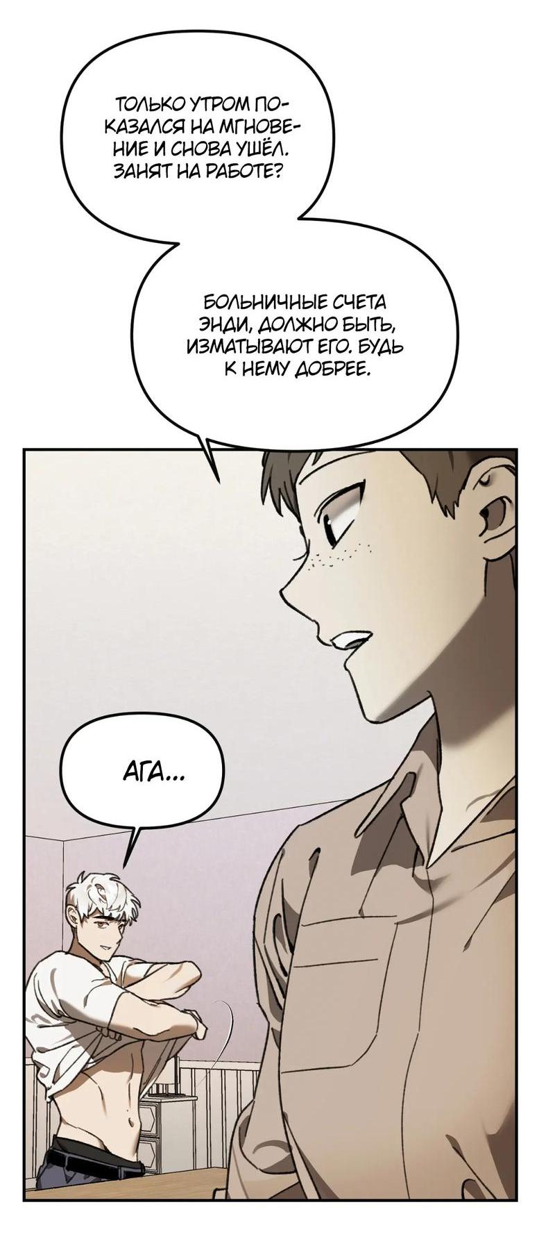 Манга Волк в клетке - Глава 9 Страница 5